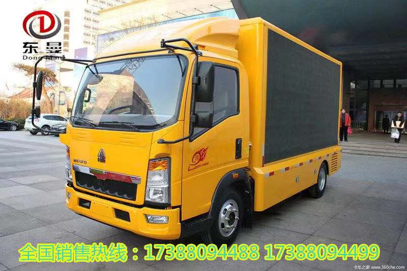 重汽豪沃廣告車(chē)